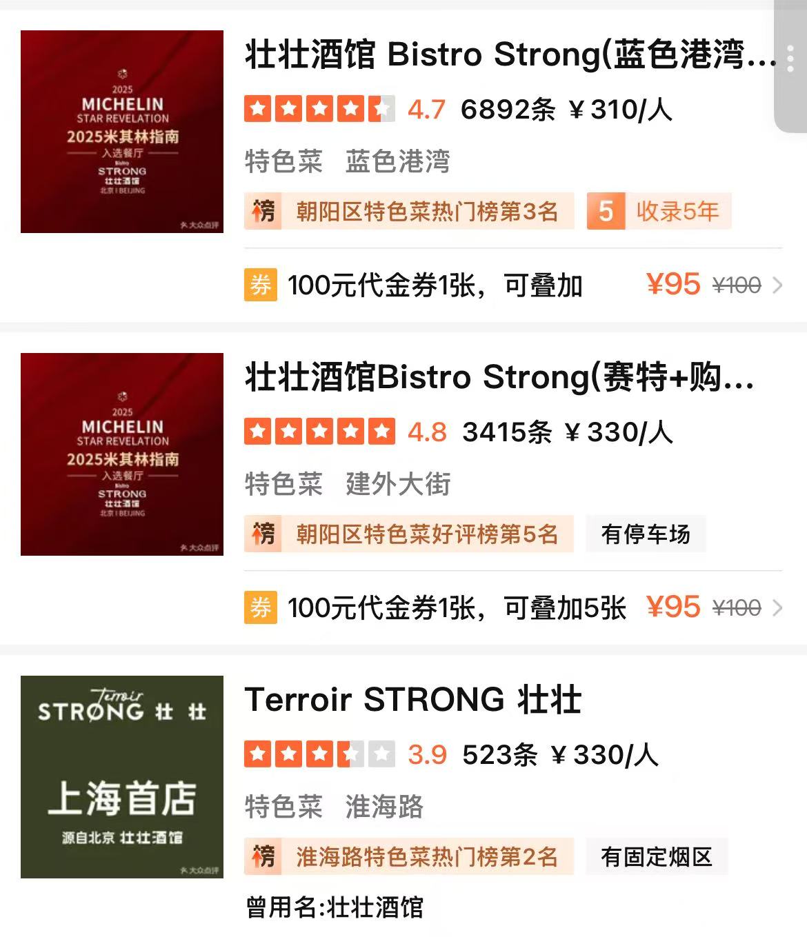 魏家凉皮和点都德都盯上的bistro：价格更高，赚钱也更难