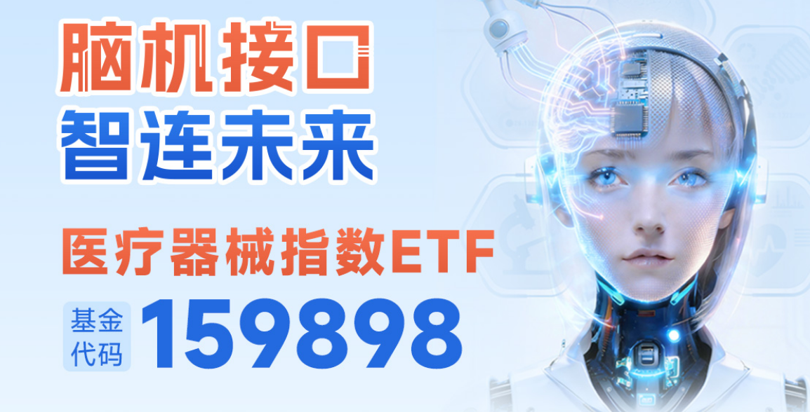 【脑机接口深度报告】投资方向、技术路径、应用场景与全球竞争格局全解析