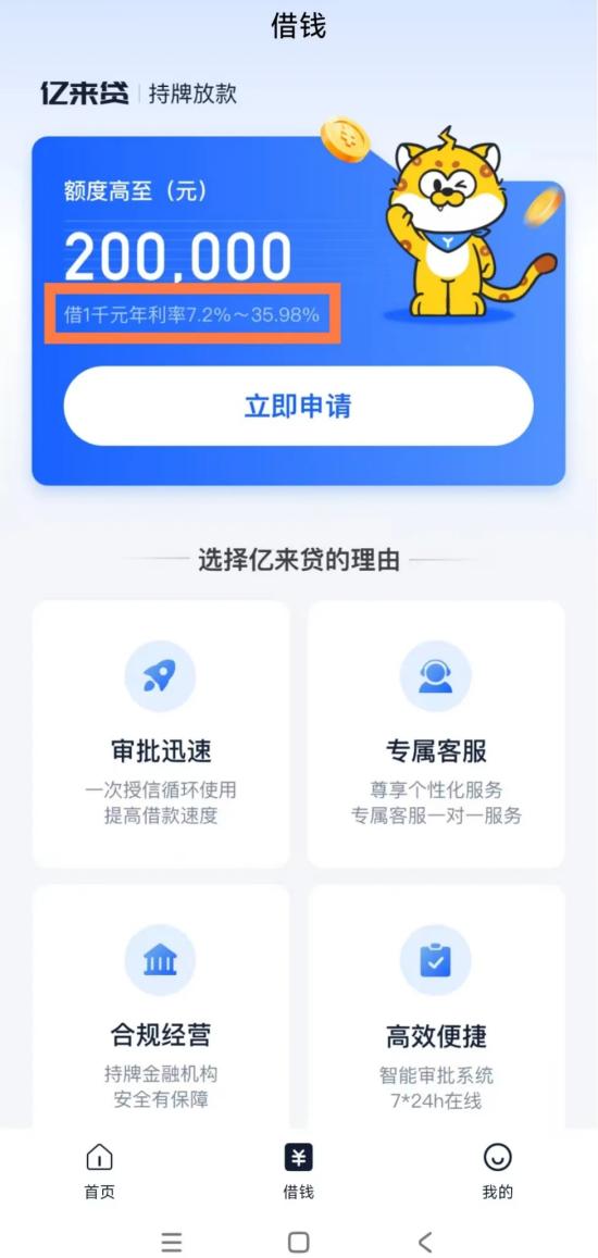 亿兆小贷被曝牌照挂靠乱象，借钱呗背后玩家竟是这家？