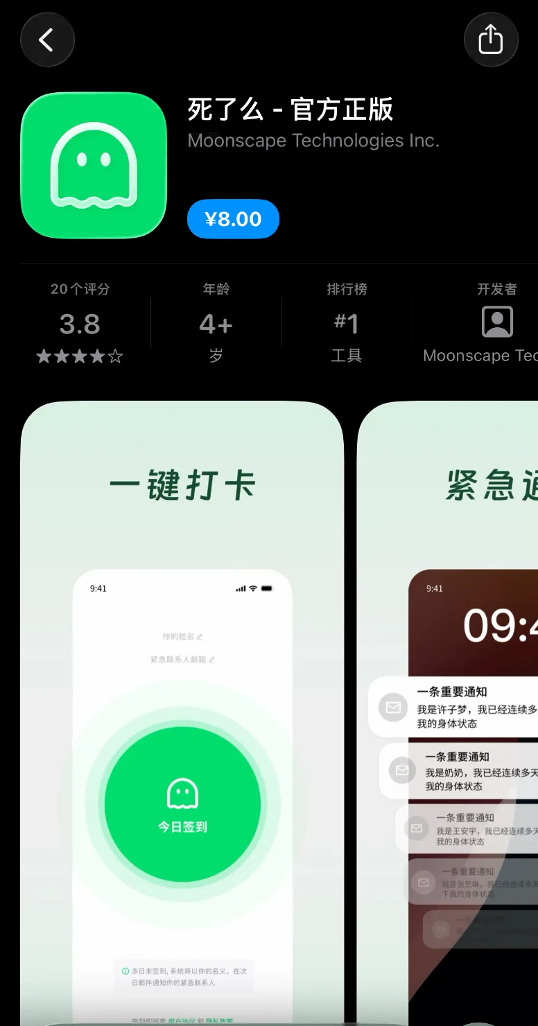 对话“死了么”APP创始人：开发成本1000多元，计划出售10%股份，即将上线短信通知功能
