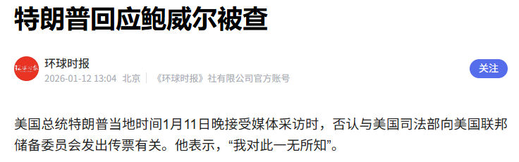 超重磅！“刑事”，全球震惊！