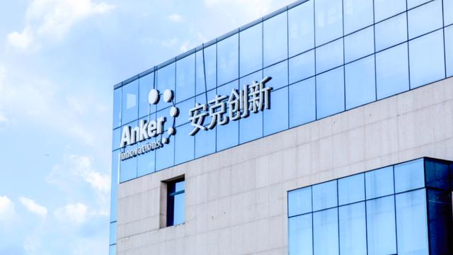 海外市场遇冷的安克创新，赴港上市能否摆脱“跨境电商标签”？
