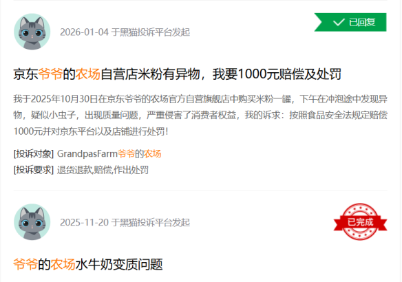 代工依赖、流量成本高企：“轻资产”模式能撑起爷爷的农场IPO吗？