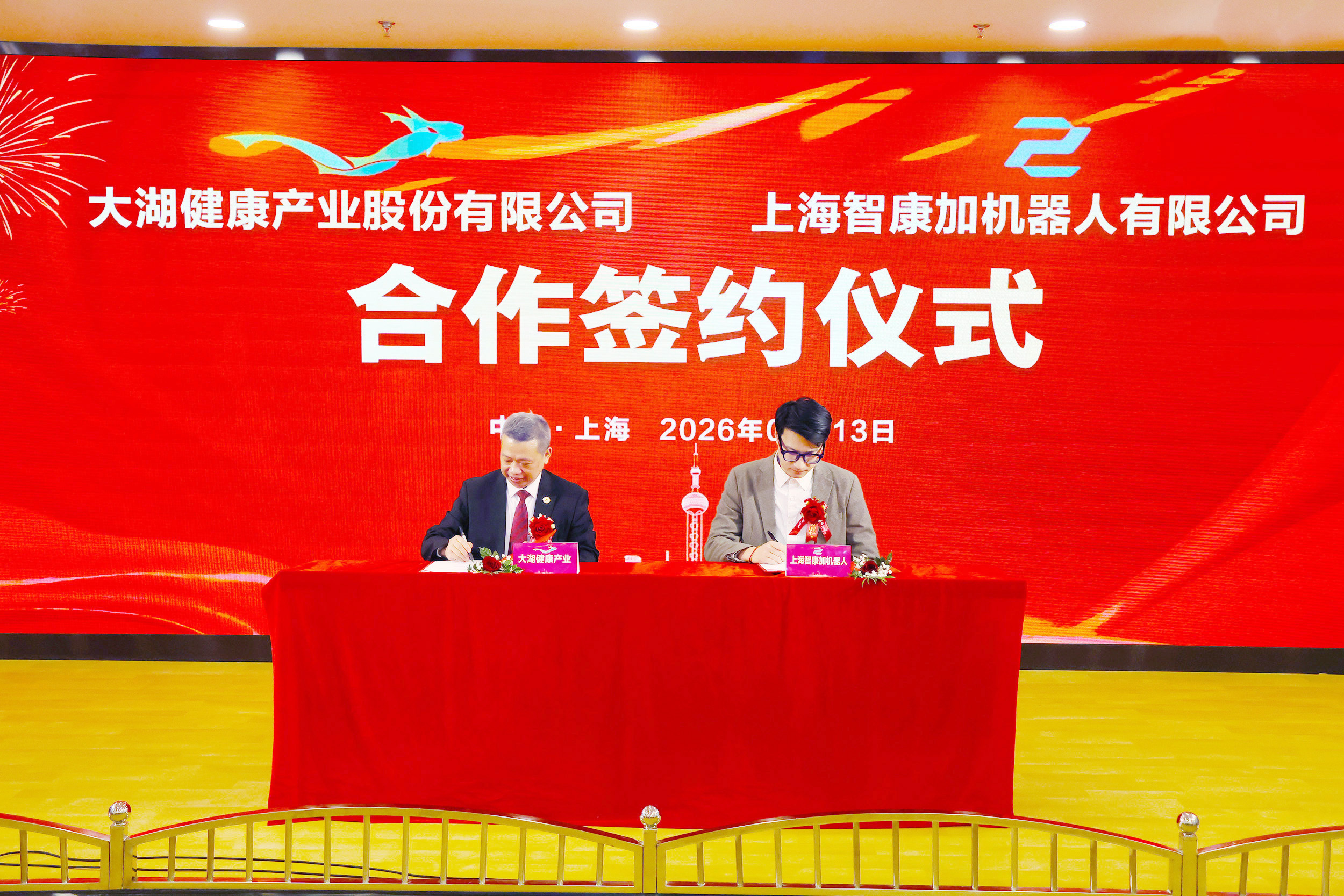 大湖股份收购智康机器人，携手迈进康复机器人新领域