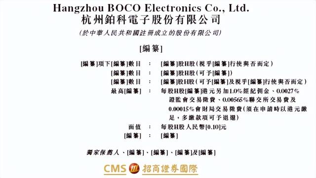 AI算力狂奔，铂科电子冲刺港股，电源厂商正在被重新定价