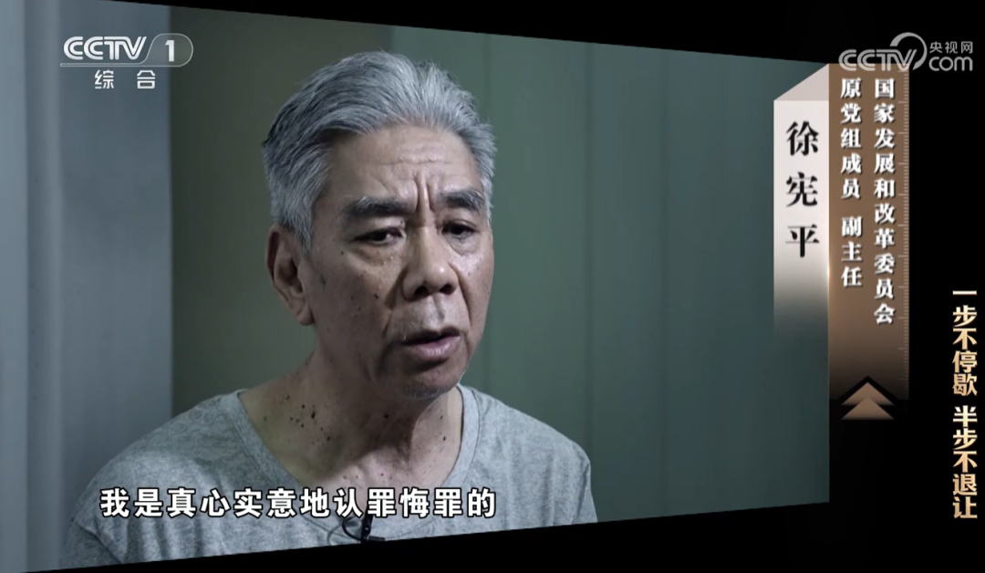 向“大老虎”徐宪平送原始股,湖南A股老板方鸿上央视了