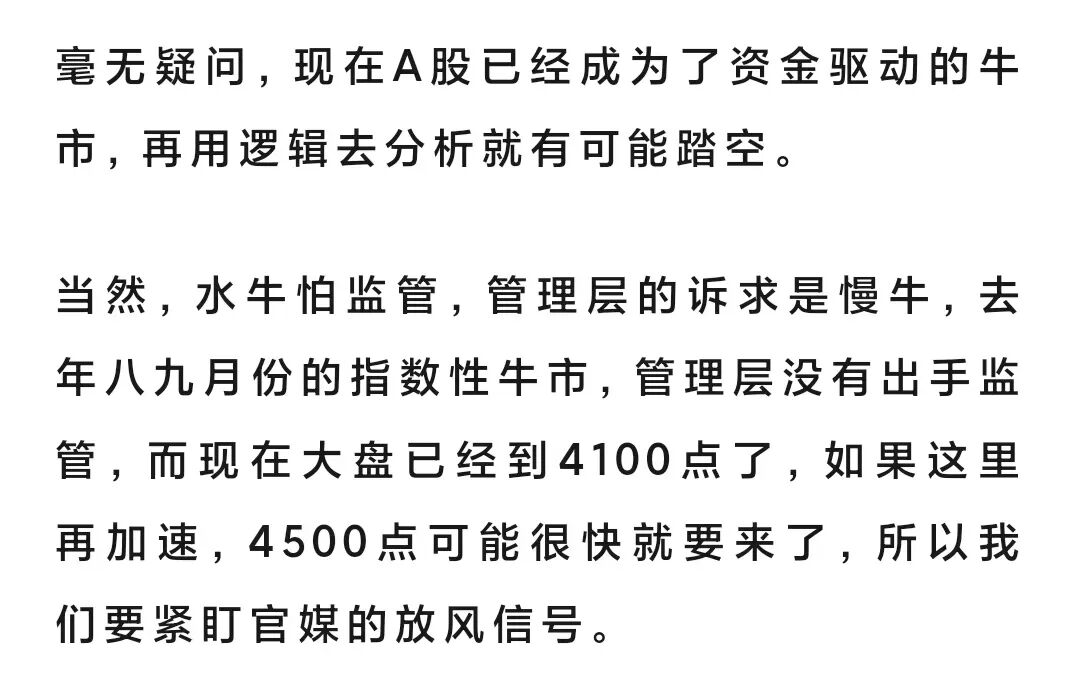 A股大跳水！复盘融资保证金提高后怎么走，投机炒作结束了？