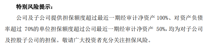 南都电源多重困局：高担保、高负债压顶，亏损下易主梦落空，赴港融资前景难料