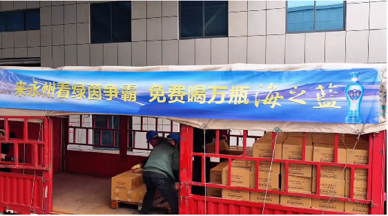 绿洲争霸,共沐荣光!洋河15999瓶海之蓝祝贺永州“湘超”夺冠