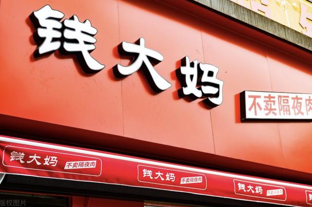 钱大妈赴港 IPO：社区生鲜 “一哥” 的增长困局与破局之困