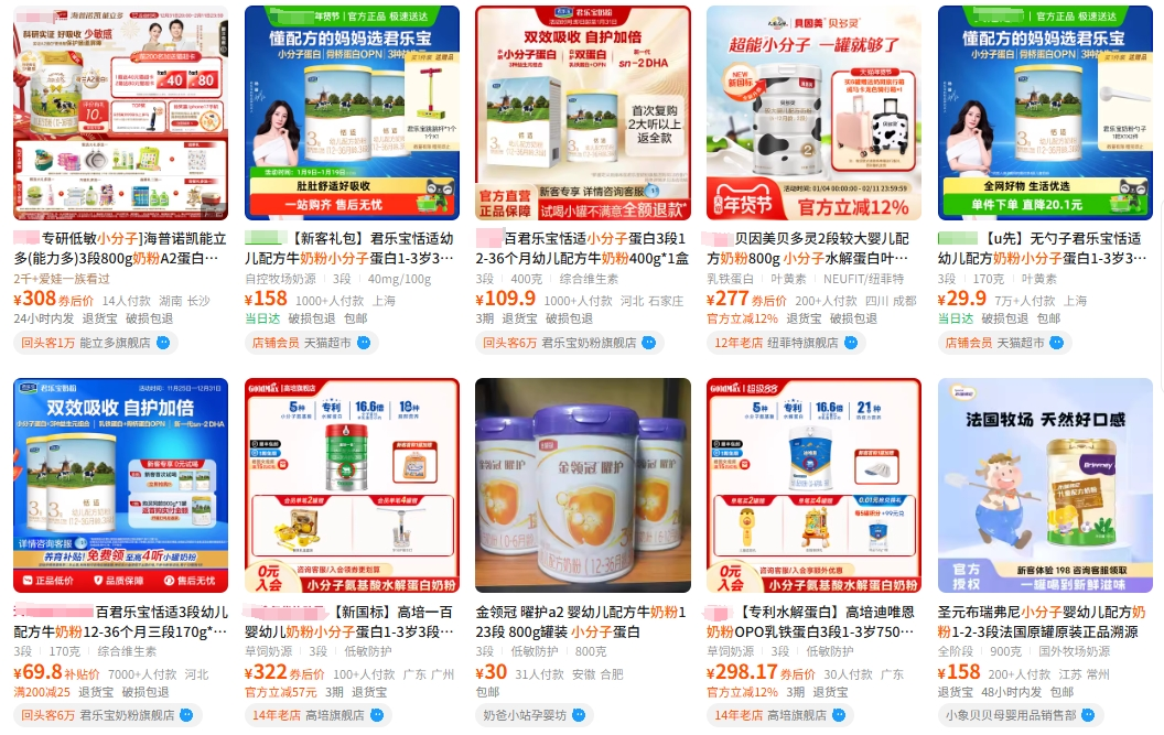 新手宝爸宝妈注意！小分子蛋白奶粉 ≠ 特医配方水解奶粉，看懂配料表是关键