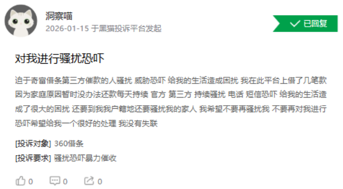 奇富科技折价处置74亿不良背后:资产质量、业绩双承压,合规投诉缠身