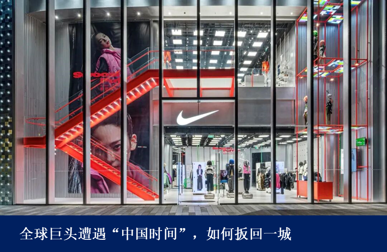 大中华区业绩五连跌后，耐克换帅求变
