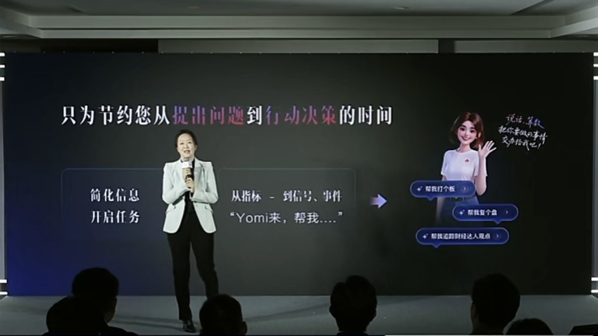 真智能 会交易！华泰证券AI涨乐1.0焕新发布