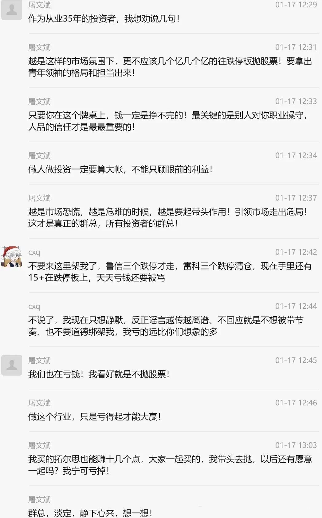 90后游资顶流“陈小群”，被媒体扒了：如何借互联网收割散户！