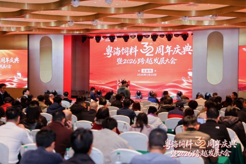 引领水产养殖绿色变革，粤海饲料32载深耕创新驱动行业高质量发展，引领行业迈向“绿色智能新时代”