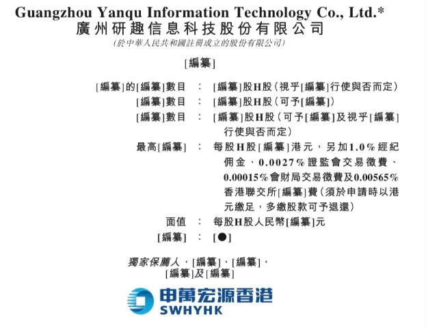 研趣信息赴港背后，是共享经济的幻影，还是零售未来的风口？