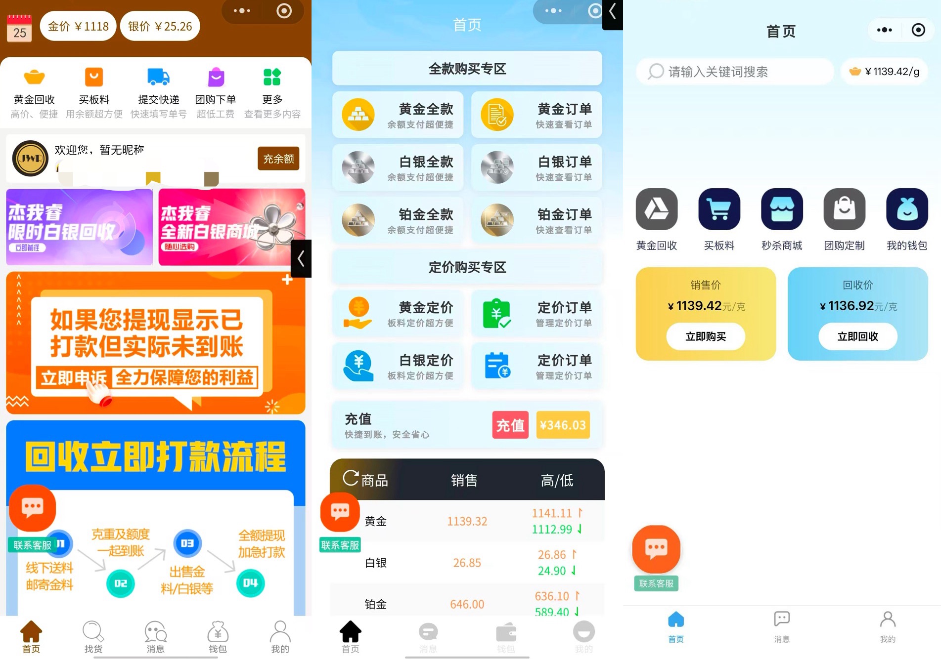 水贝知名金店陷“兑付危机”：用户投资百万每天只能提现500元，罗湖已组建工作专班介入