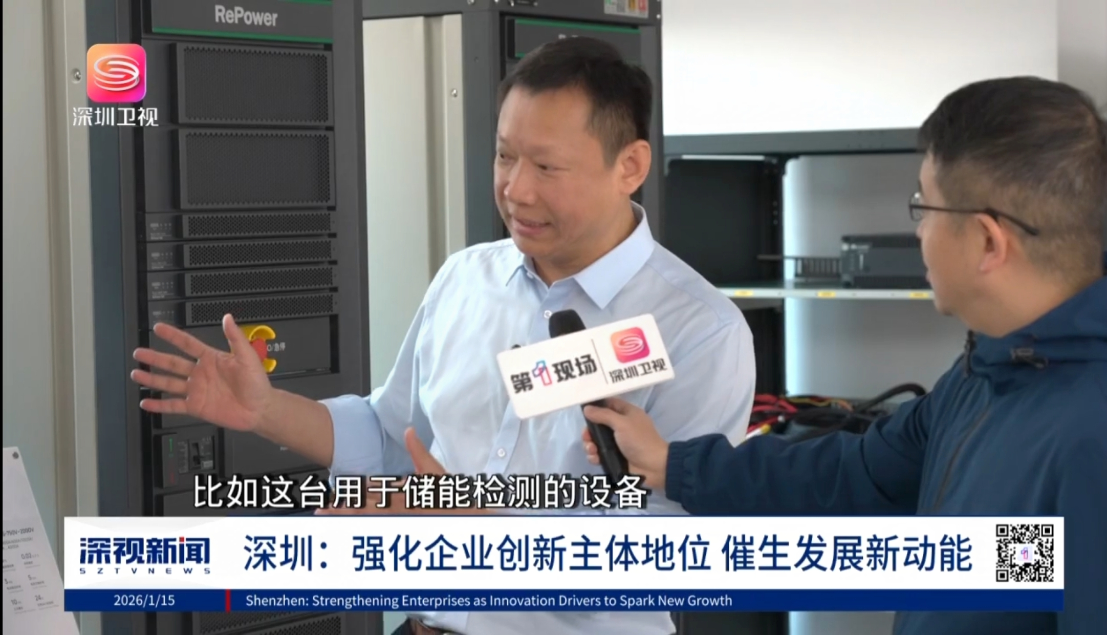 深圳卫视探访瑞能股份 行业标杆引领新能源安全创新