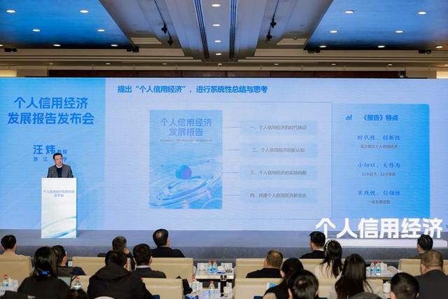 公共数据价值释放 首份报告界定个人信用经济新赛道