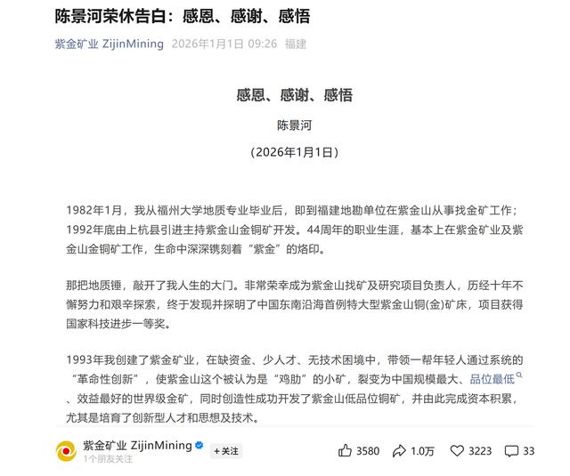 万亿紫金矿业真相：矿业界的伯克希尔哈撒韦