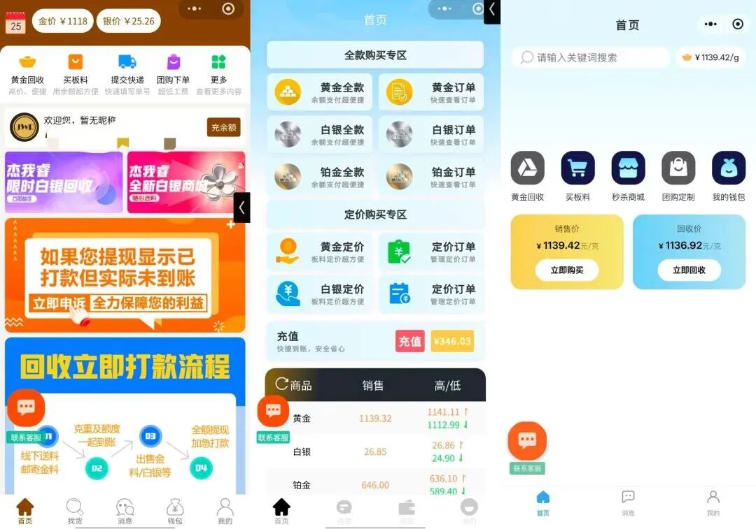 事关黄金，爆雷了！网红老板曾坚称不跑路