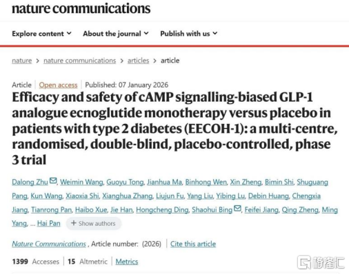 全球首个cAMP偏向型GLP-1上市!先为达生物改写赛道格局