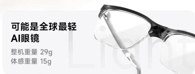 vivo停步单绿，光峰科技“蜻蜓C1”破局：AI 眼镜全彩时代加速到来