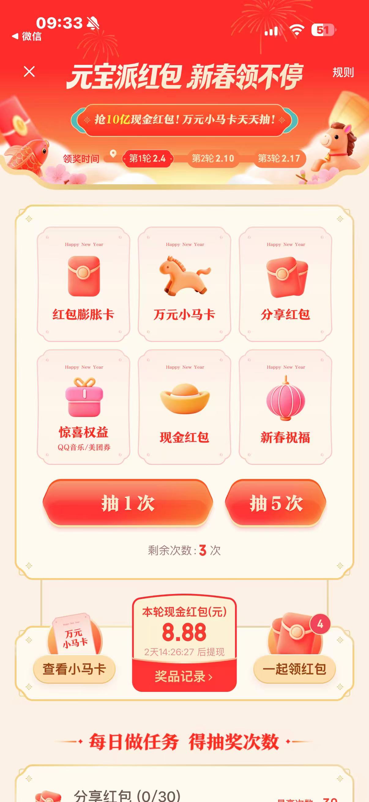 元宝开始撒钱后：1元/次有人做起了“助力”的生意，已有16人翻出万元奖励