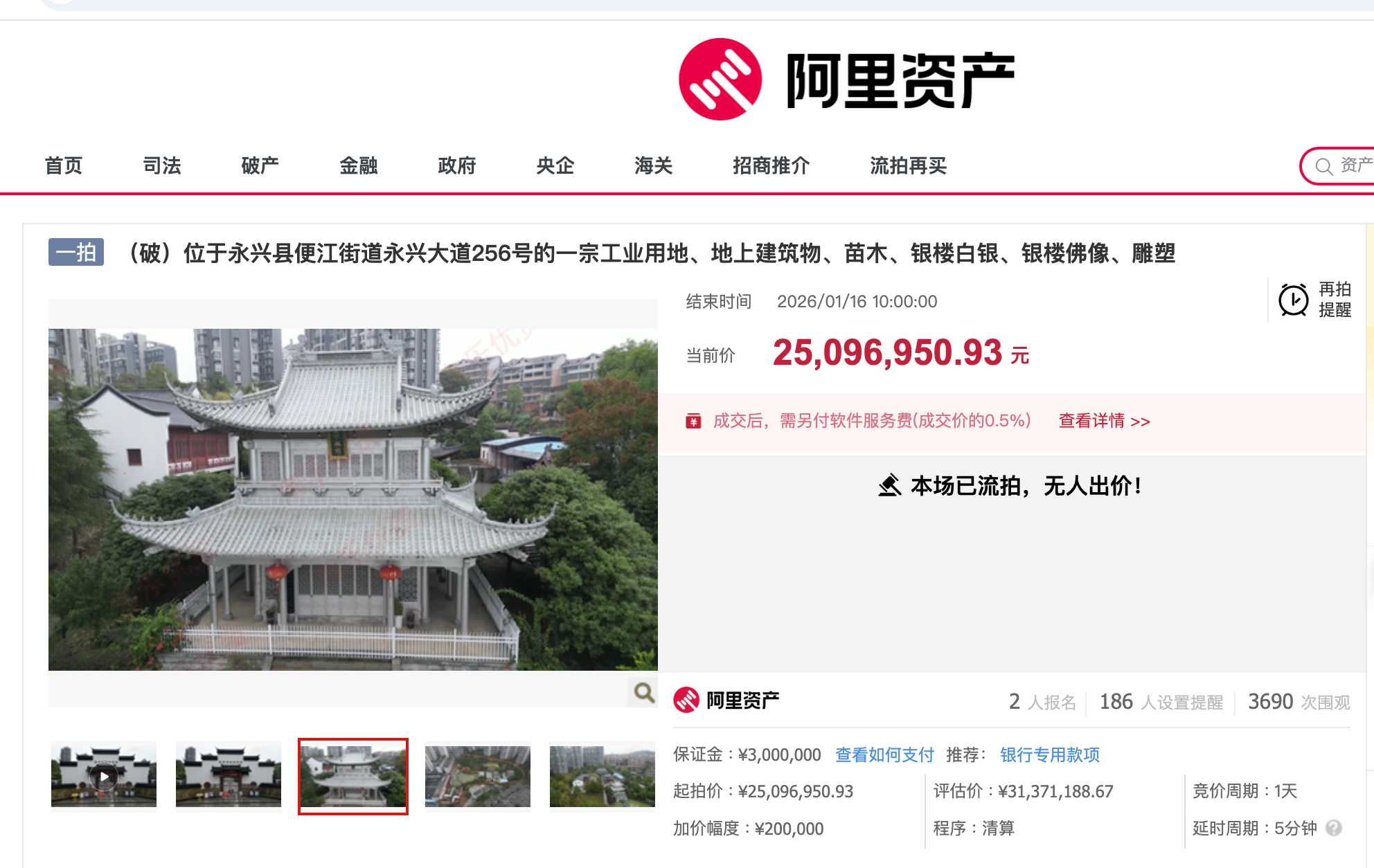 起拍价低于6.88元/克仍流拍？含1.75吨纯银的永兴银楼折价拍卖，1204万评估价附约束条件