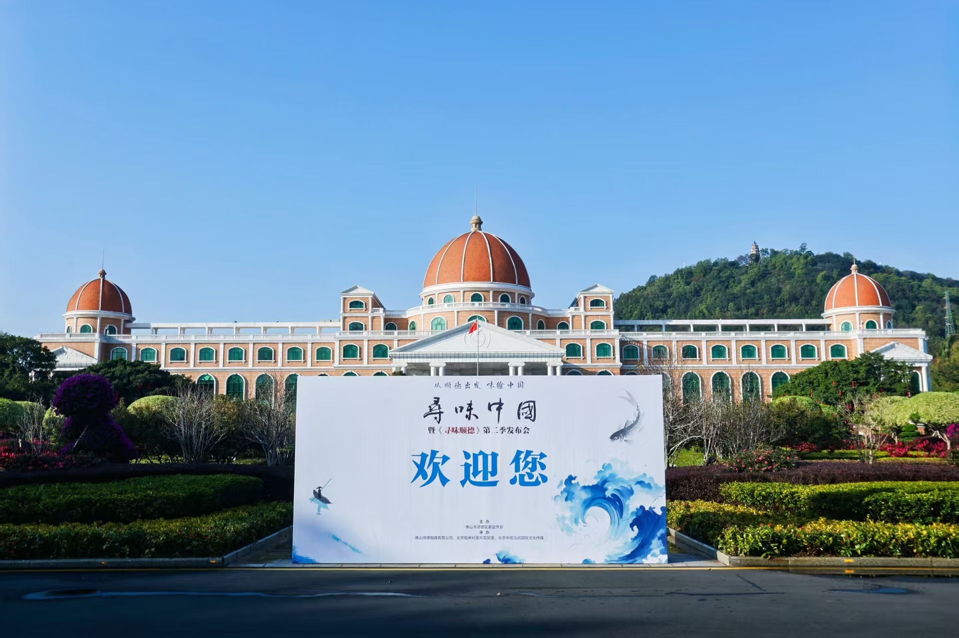 张宫:从“寻味顺德”到“寻味中国”- 一部纪录片IP的十年进化与价值远航