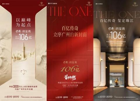 别再问广州行不行!玥玺湾的百亿成交,就是答案