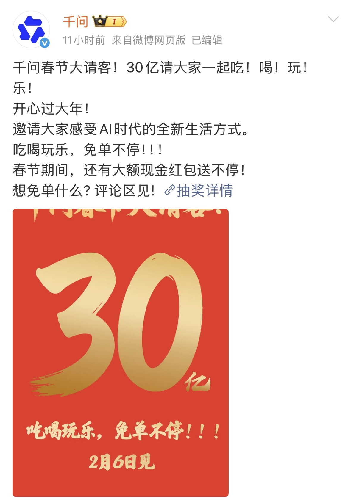 腾讯、百度之后，阿里带着30亿出手了！