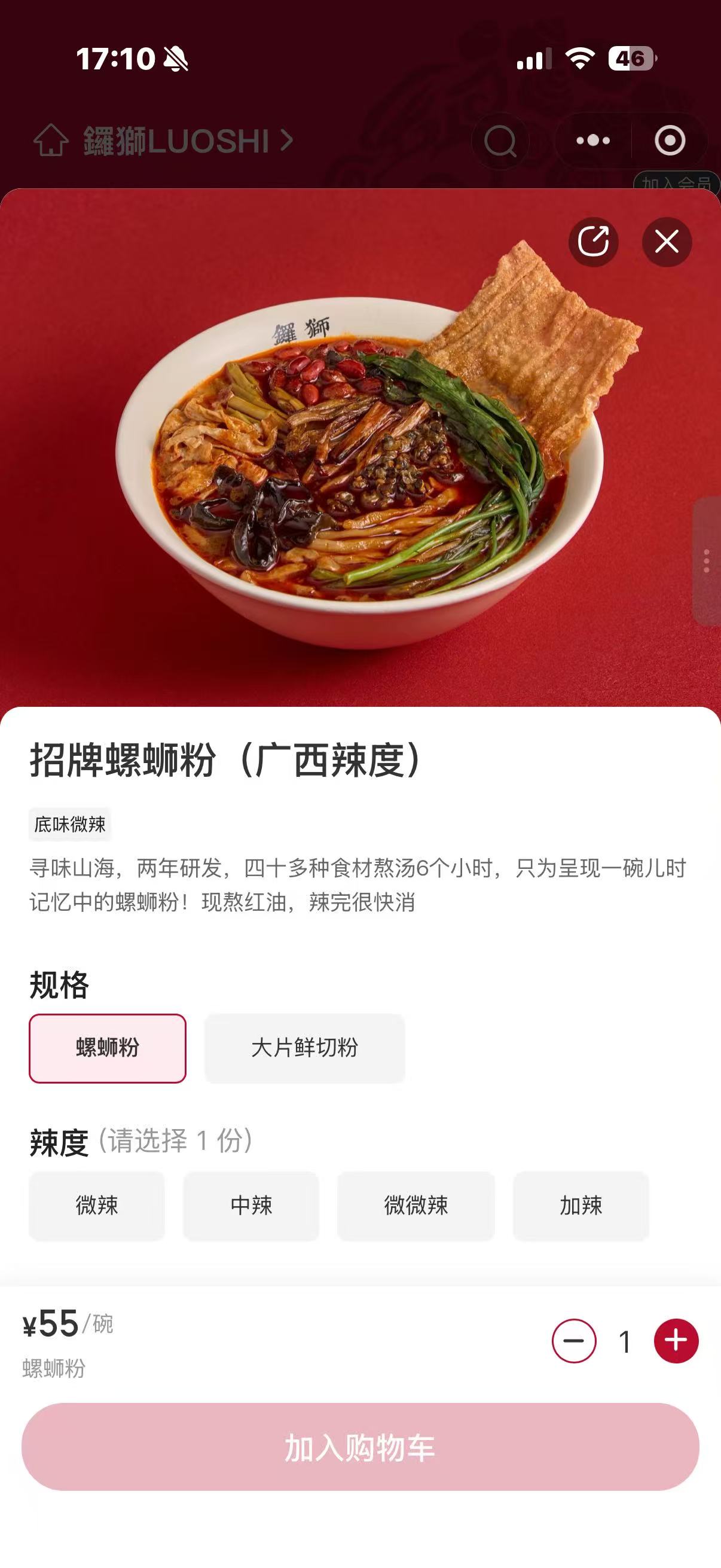 阿嬷手作跨界餐饮:螺蛳粉55元/碗,曾获Manner融资、全国仅80余家门店