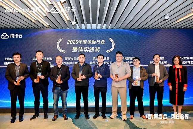 金证股份:受邀出席2026年腾讯产业合作伙伴大会，携手共创AI无限可能