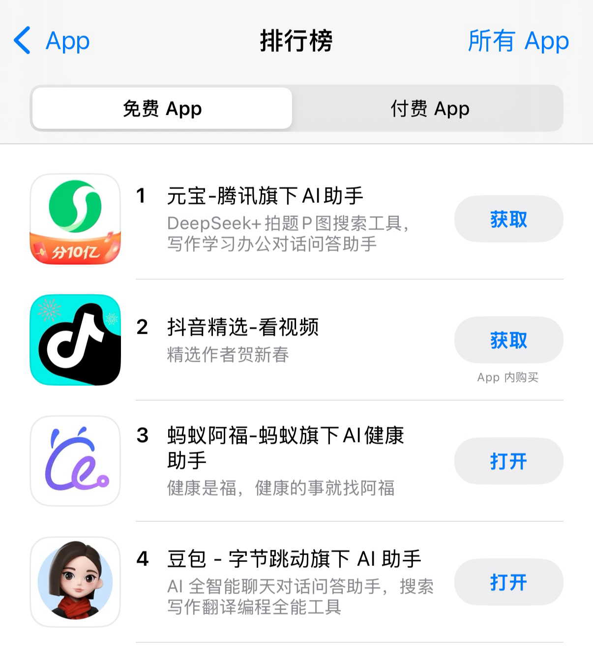 蚂蚁阿福冲进应用榜前三，上线“长辈模式”适老升级