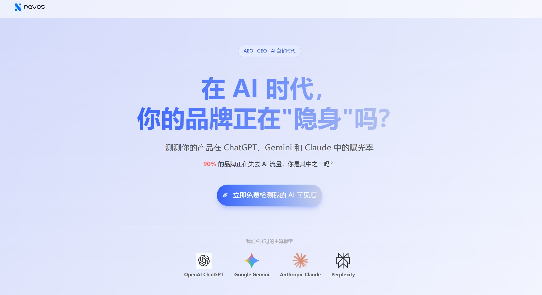 钛动科技发布GEO服务，卡位AI搜索生态制高点