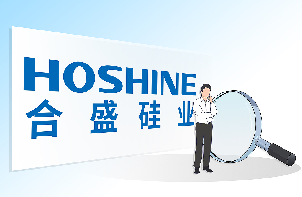 反内卷+技术赋能共振，合盛硅业以激励驱动创新布局，穿越行业调整期