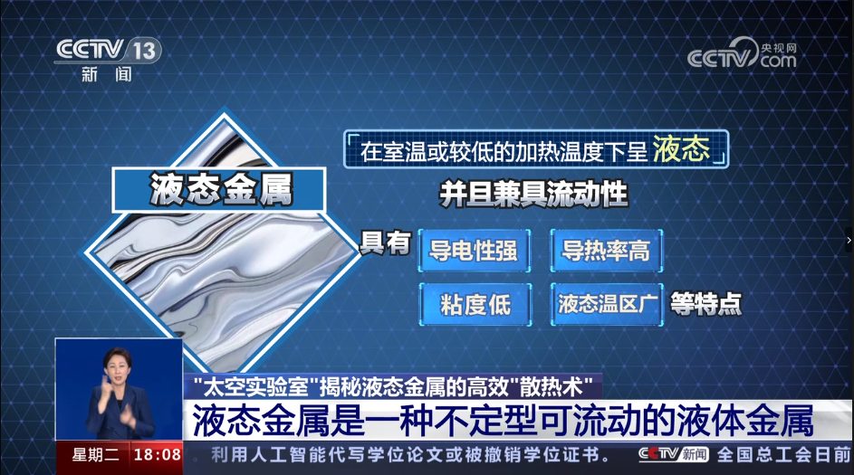 液态金属散热黑科技落地,宜安科技坐享千亿风口