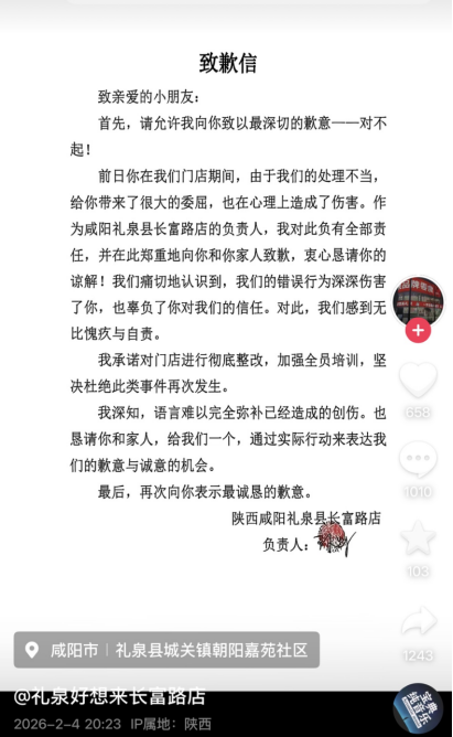 扣留学生到幼童纠纷,“好想来”暴露加盟管理漏洞