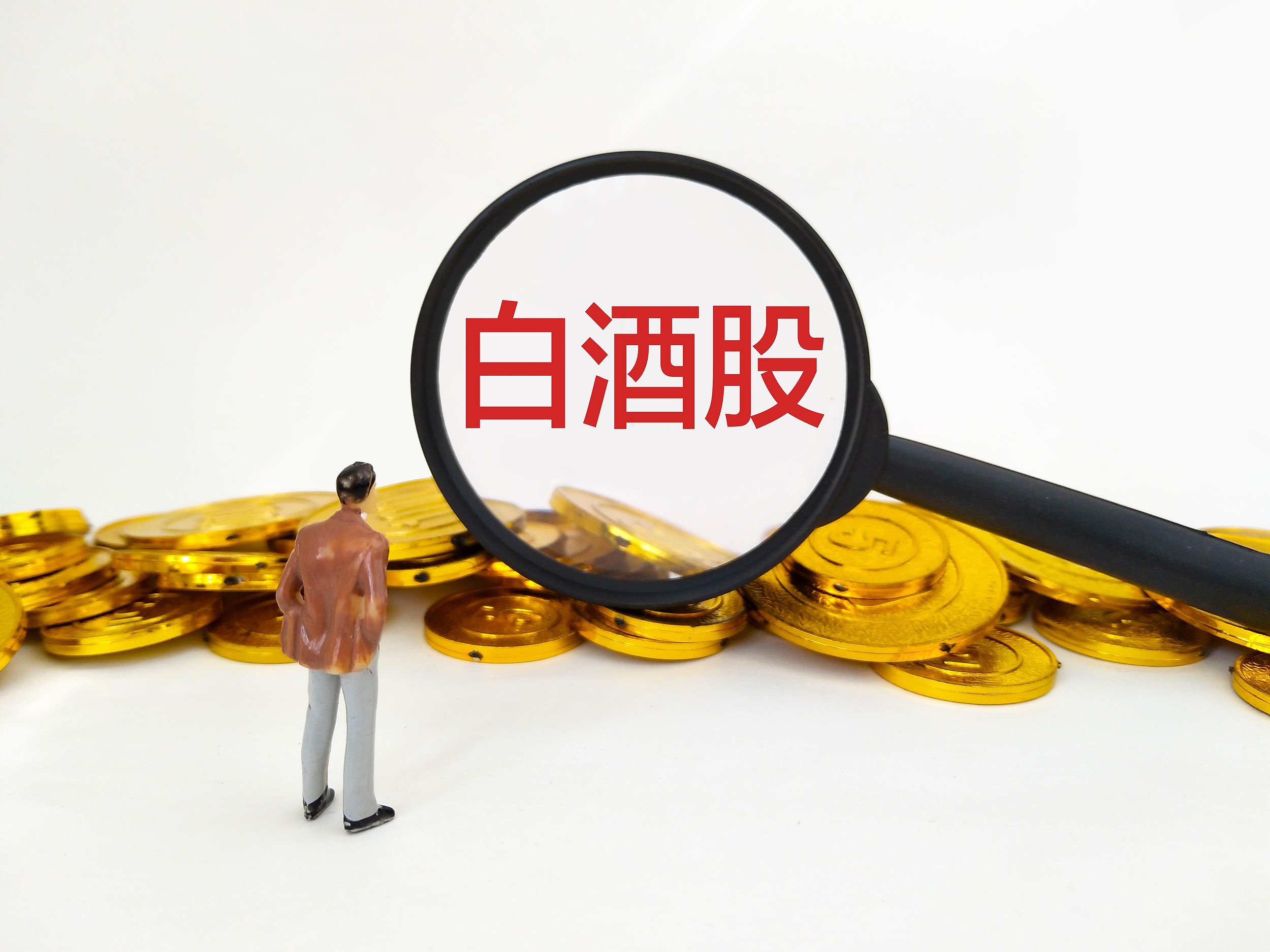 白酒板块走弱，网友戏称跌回2018年，分析师：基本面未见底，抄底需谨慎