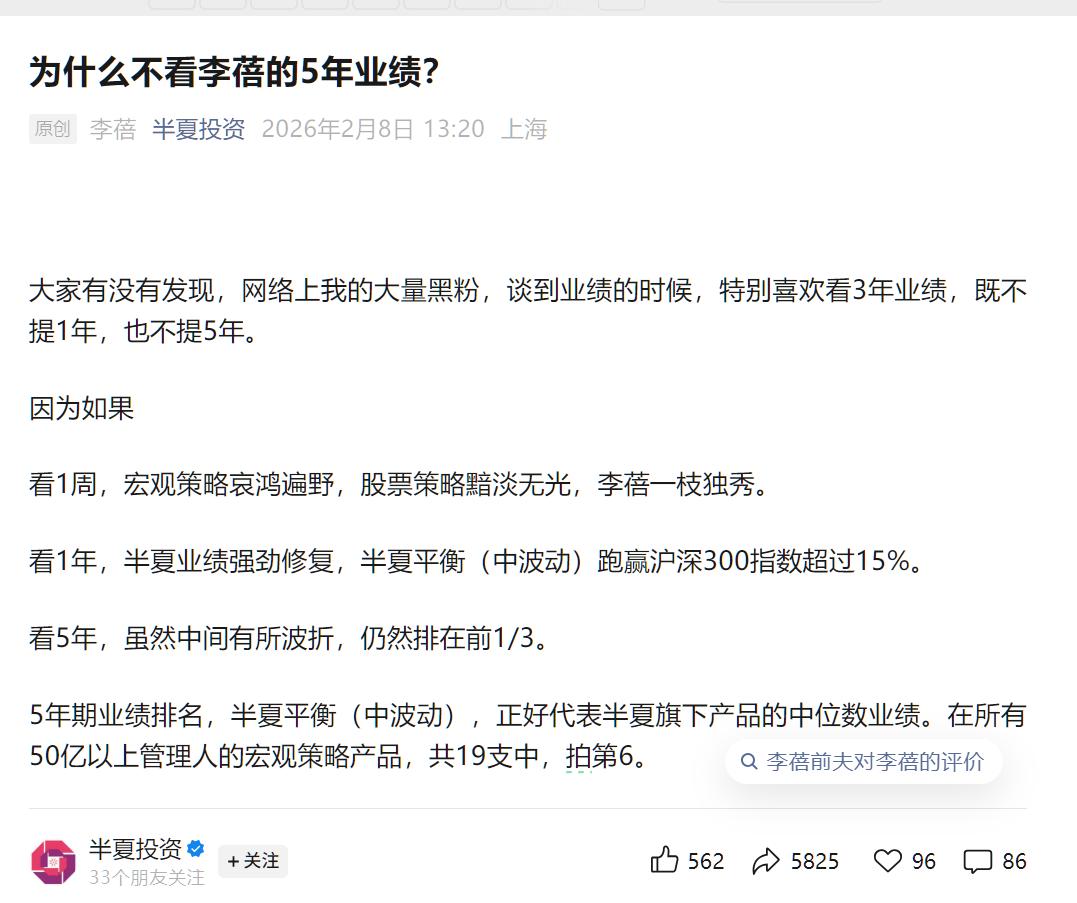 金融魔女李蓓公开怒怼前夫，内容有点炸裂