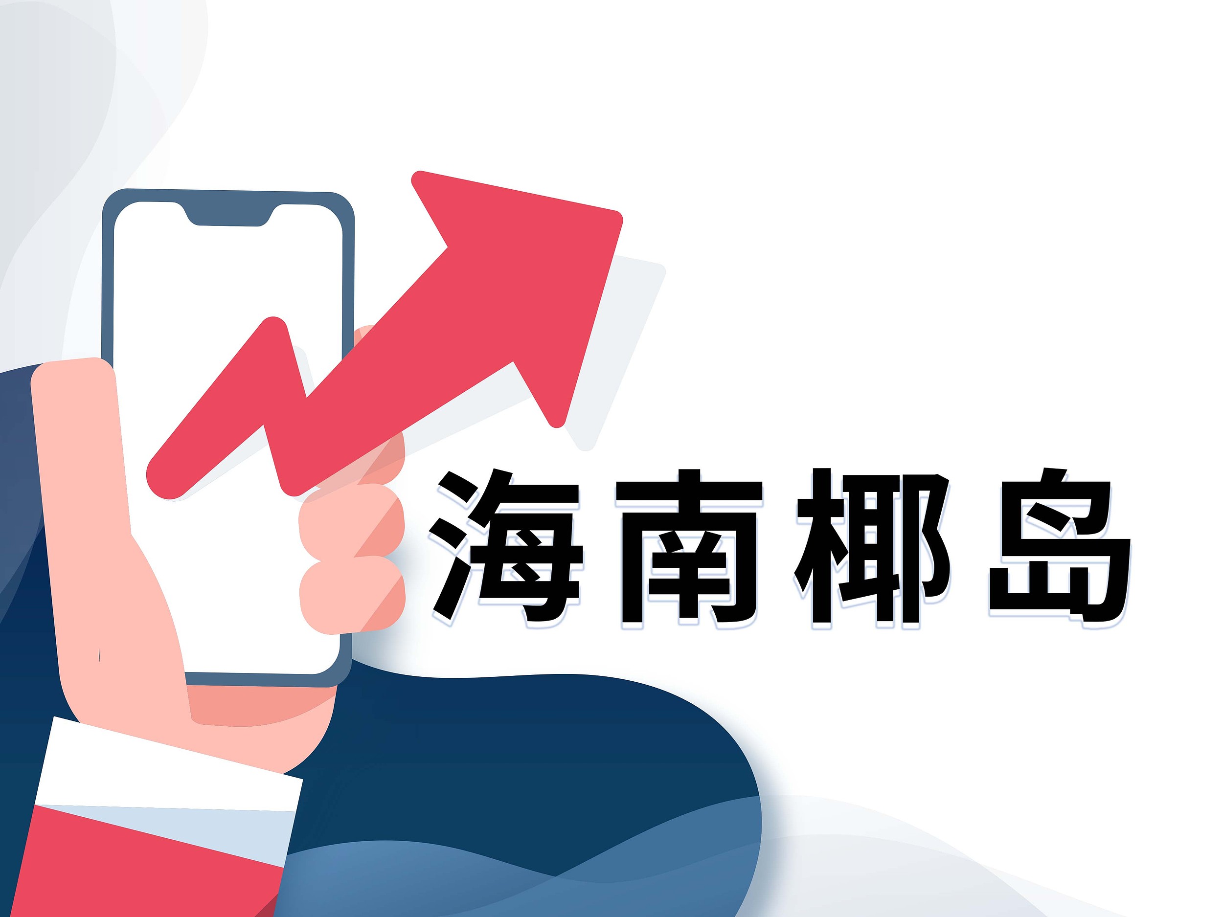 *ST椰岛股价坐上“过山车”：“减亏踩线”难掩退市风险，审计结果成最后悬念
