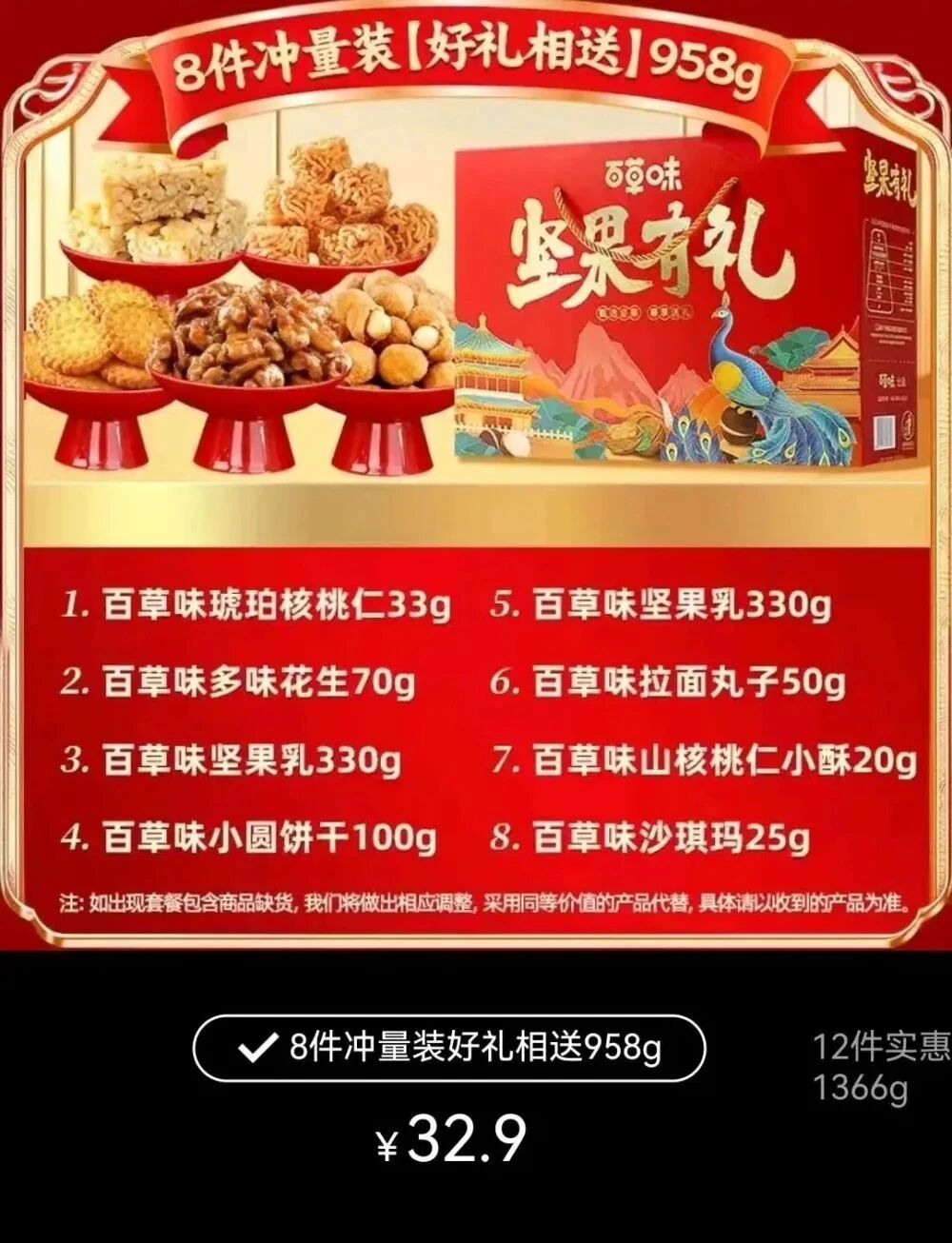 明明买的“坚果大礼包”，怎么成了零食派对？三招教你买对年货坚果