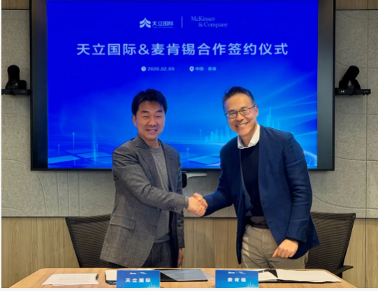 天立国际携手麦肯锡，共绘战略新蓝图