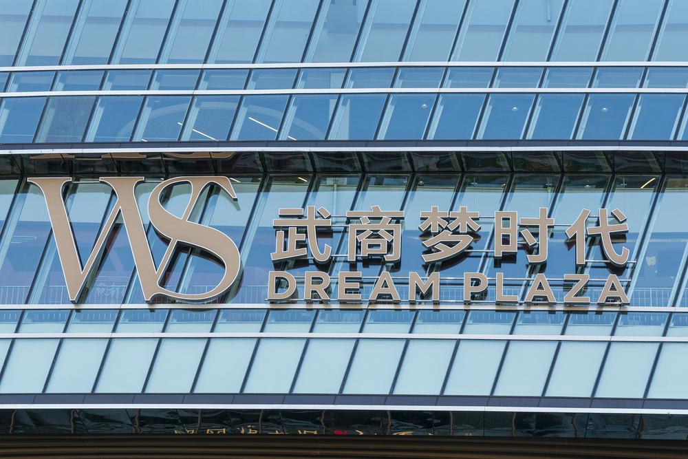 大股东达孜银泰再抛减持计划,武商集团去年前三季度营收下滑11%,转型成效待显