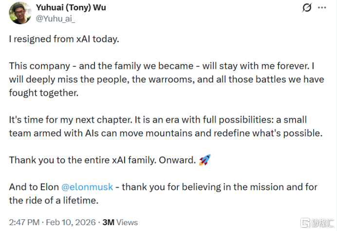 48小时!xAI连失两根“顶梁柱”