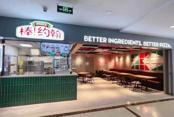 突发！私募股权巨头考虑出售棒约翰和DQ中国业务