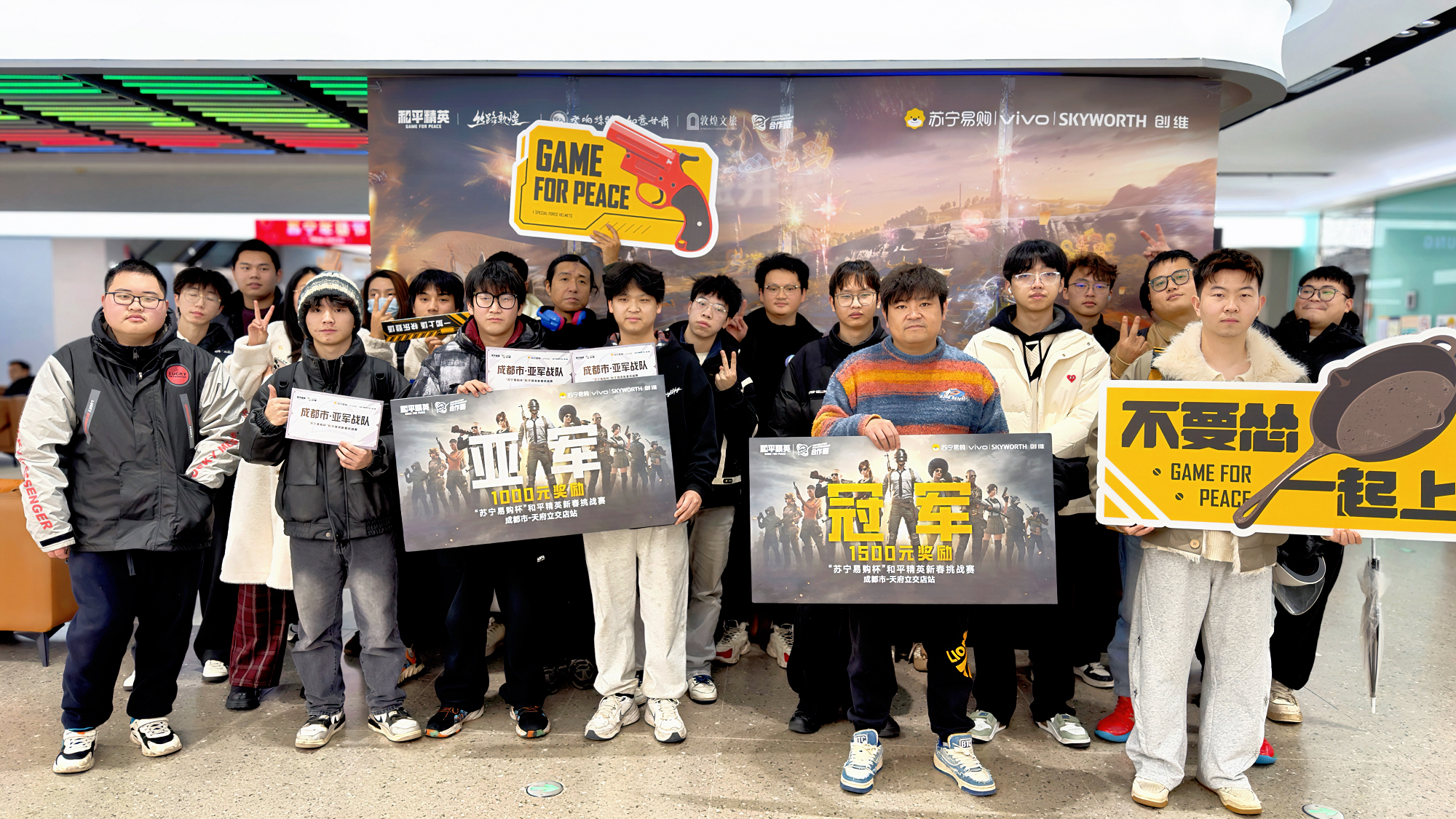 超3000人参赛！“苏宁易购杯”和平精英新春挑战赛收官