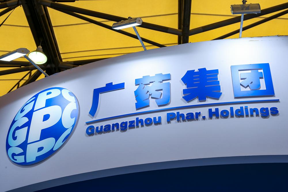 广药反腐再披露：17人获刑，涉案金额超2亿